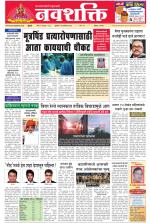 Navshakti Epaper