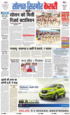  Solan sirmour kesari