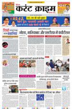 Dainik Current Crime