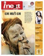 Varanasi Hindi ePaper, Varanasi Hindi Newspaper - InextLive