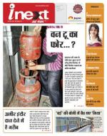 Indore Hindi ePaper, Indore Hindi Newspaper - InextLive
