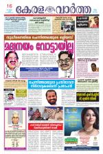 KeralaVartha