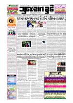 GUJARAT TODAY Epaper