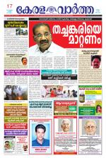 KeralaVartha