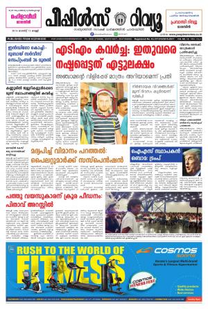 PEOPLES REVIEW 12-08-16 