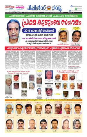 PEOPLES REVIEW 13-08-16 