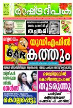 Rashtradeepika Kozhikode