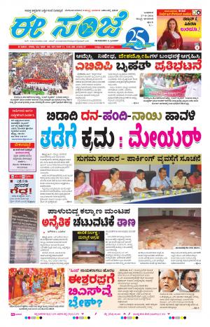 eESANJE-Belagam (17-08-2016)