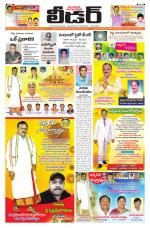 Leader Telugu Daily