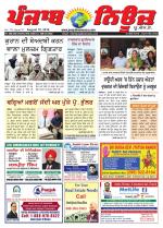 Punjab News