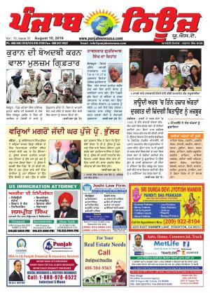 Punjab News USA