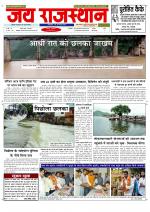 Jai Rajasthan