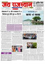 Jai Rajasthan