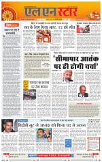 एल एन स्टार दैनिक समाचार पत्र भोपाल 