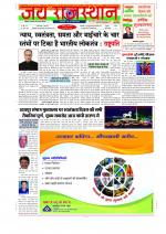 Jai Rajasthan