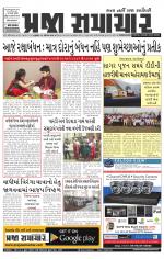 Praja Samachar