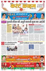 Dainik Current Crime