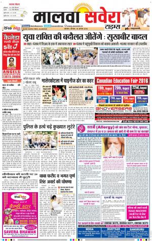 Malwa