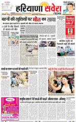 Haryana Savera