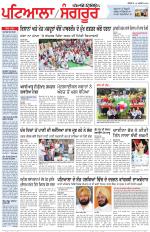 Punjabi Tribune (Patiala-Sangrur)