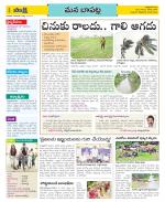 Guntur Constituencies