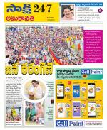 Guntur Amaravathi District