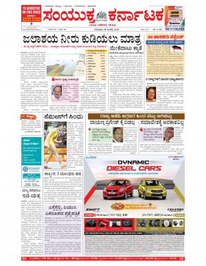 August,18,2016,Bangalore