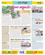 Vijayanagaram Constituencies