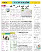 Guntur Amaravathi Constituencies