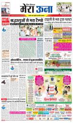 Divya Himachal Dharamsala +Mera Una +Aastha