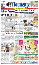 Divya Himachal Dharamsala+Mera Bilaspur +Aastha