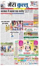 Divya Himachal Dharamsala+Mera Kullu +Aastha