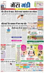 Divya Himachal Dharamsala+Mera Mandi +Aastha