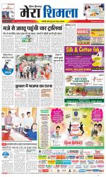 Divya Himachal Shimla+Mera Shimla +Aastha