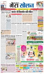 Divya Himachal Shimla+Mera Solan +Aastha