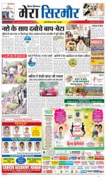 Divya Himachal Shimla+Mera Sirmour +Aastha 