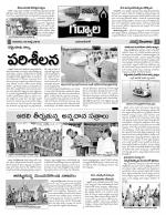 Mahaboobnagar Constituencies