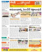 Hanamakonda Constituencies