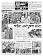 Medak Constituencies