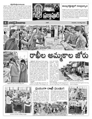 Medak Constituencies