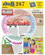 Srikakulam District
