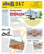 Hanamakonda District