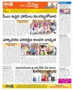 Ranga Reddy Constituencies