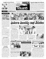 Karimnagar Constituencies