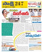 SPSR Nellore District