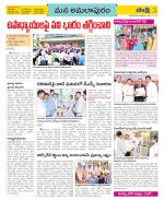 East Godavari Divisions