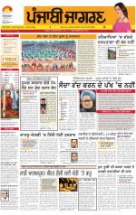Ludhiana : Punjabi jagran News : 19th February2013