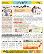 Kurnool Constituencies