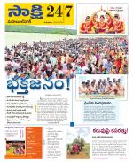 Mahabubnagar District