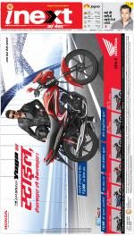 Dehradun Hindi ePaper, Dehradun Hindi Newspaper - InextLive